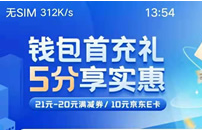 青岛地铁APP,新用户0.05元购买10元京东E卡!_乐享线报网