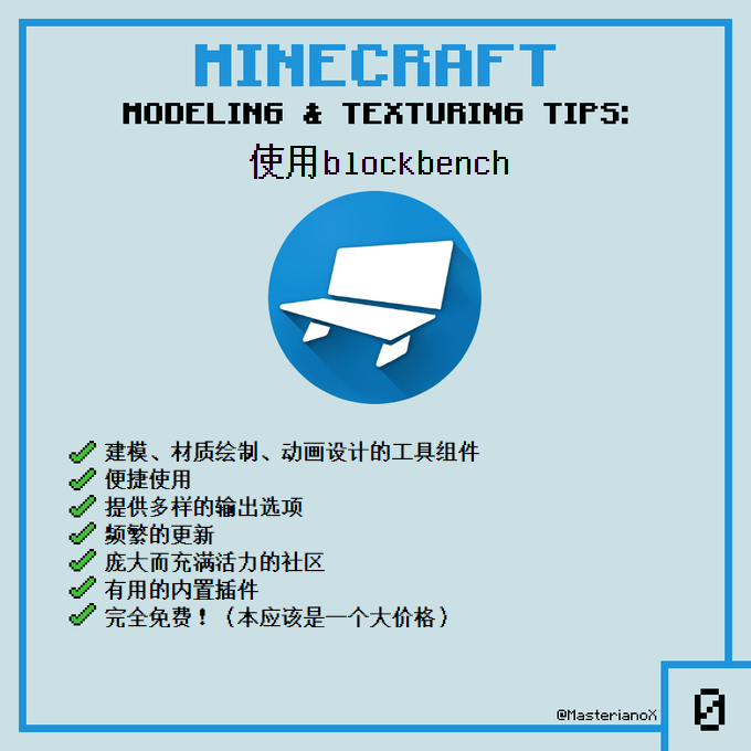 Rma Blockbench Wiki节译 建模与材质绘制指南 纹理资源 Minecraft 我的世界 中文论坛 手机版 Powered By Discuz