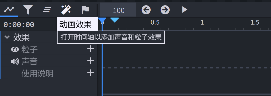 Blockbench动画效果控制器