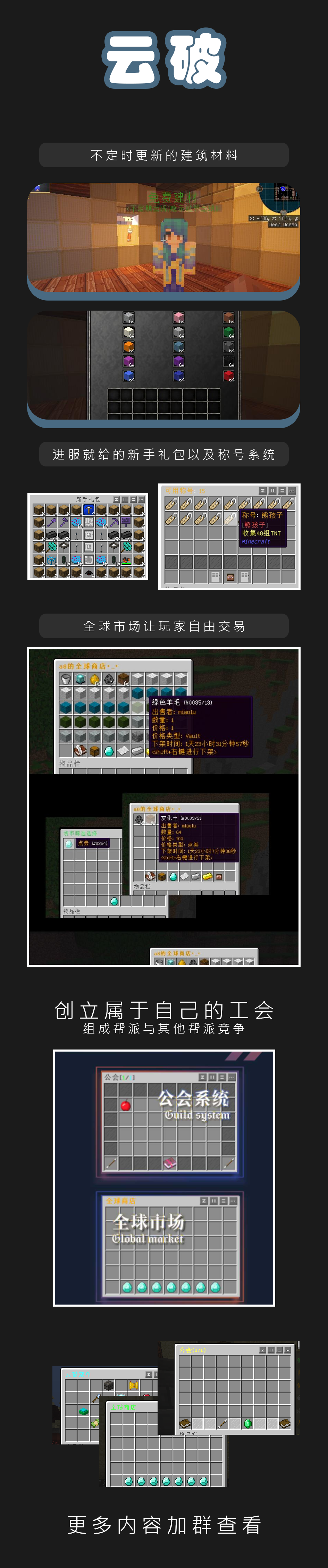 多线 云破 无尽 龙研 植魔 魔法作物 1 7 10 服务器 Minecraft 我的世界 中文论坛 手机版 Powered By Discuz