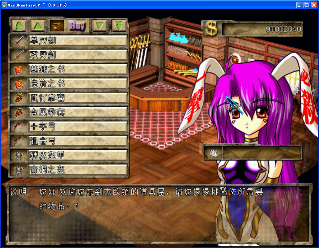 杰欧镇商店售卖的货物