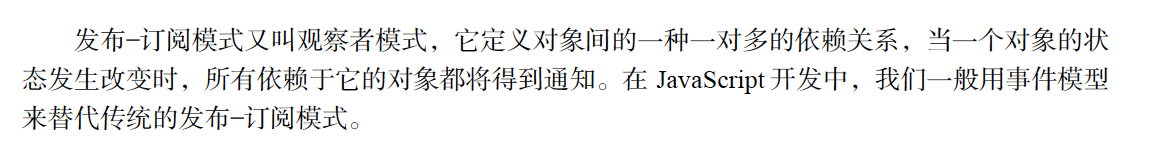 观察者模式