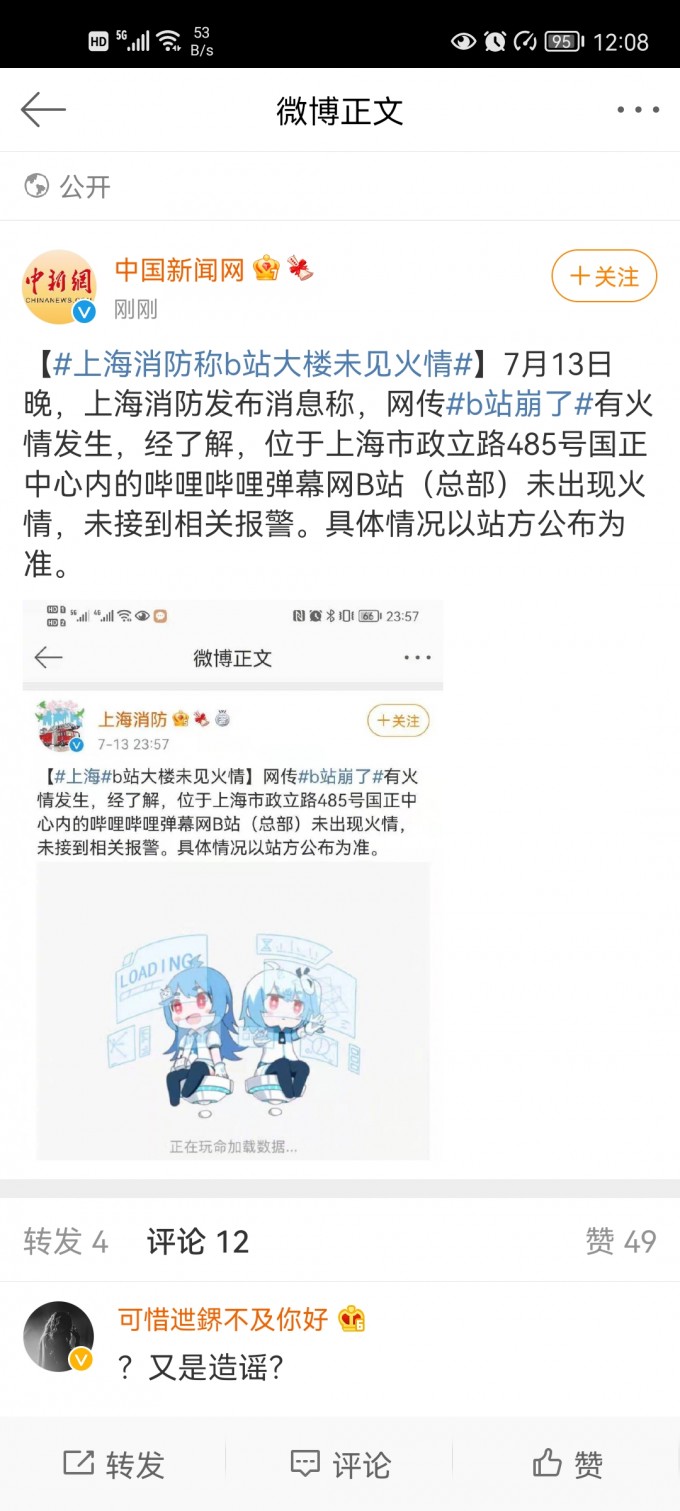 Screenshot 20210714 000854 com.sina.weibo.hmos