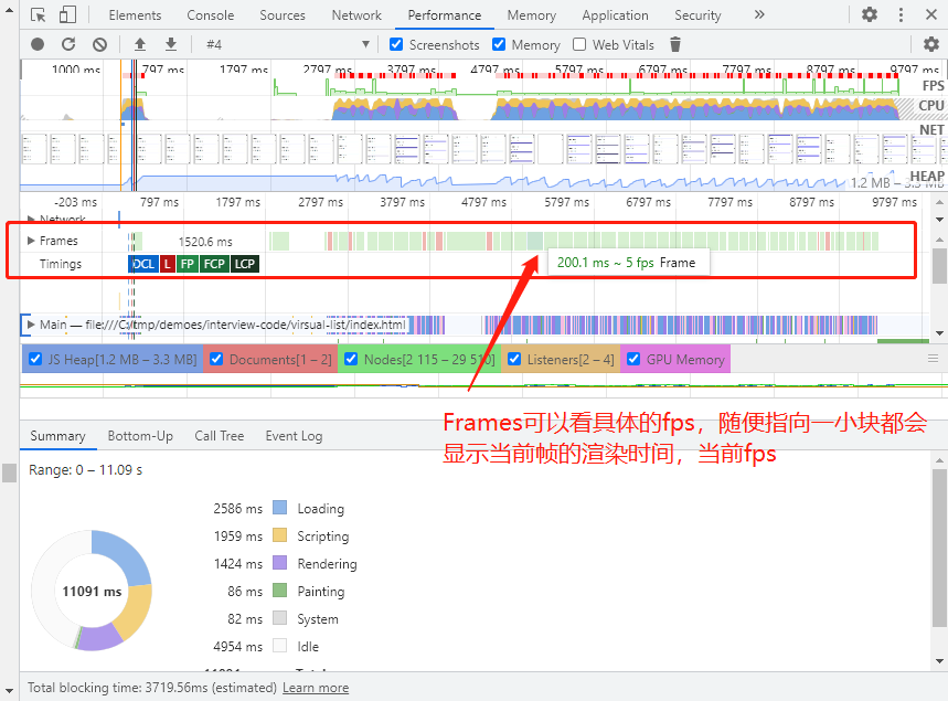 Frames查看