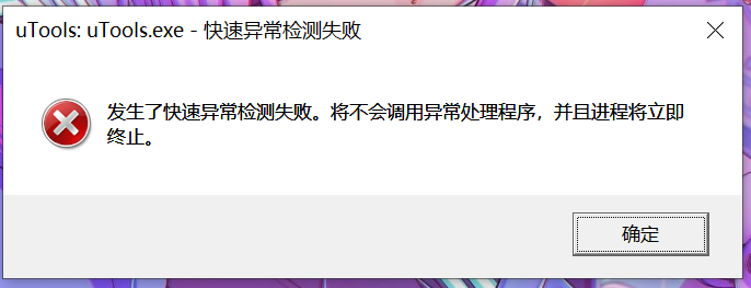 errors