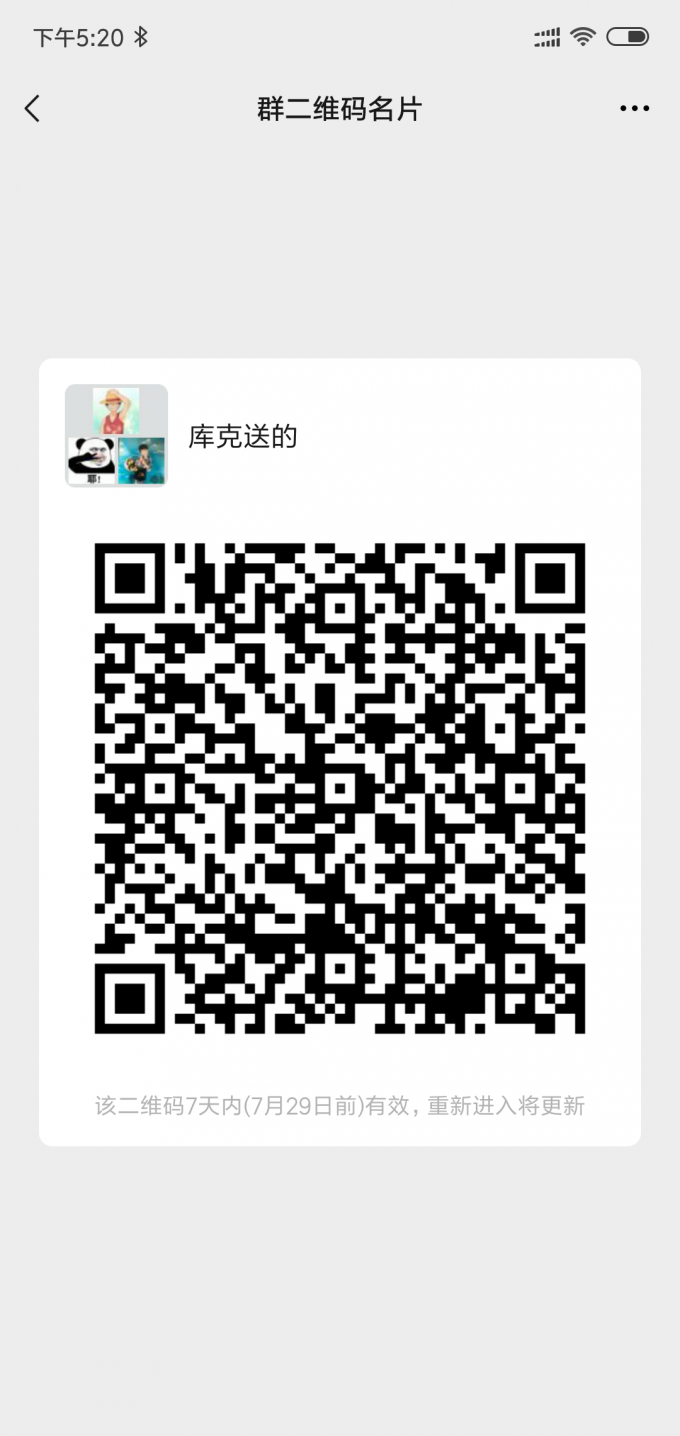 Screenshot 2021 07 22 17 20 57 418 com.tencent.mm