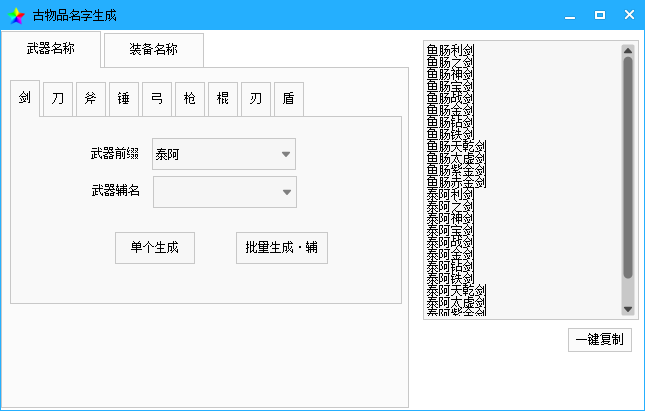 全版本 Minecraft彩星取名 批量取物品武器的名称新版v1 1发布 软件资源 Minecraft 我的世界 中文论坛 手机版 Powered By Discuz