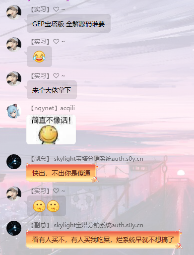 图片[2]-【源码分享】GEP宝塔版开源-南逸博客