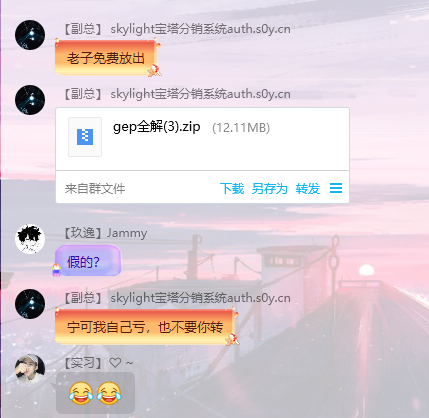 图片[3]-【源码分享】GEP宝塔版开源-南逸博客
