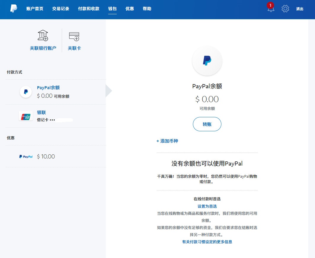 paypal 国区新用户送10$优惠-据说可重复！！-惠小助(52huixz.com)