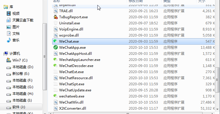 聊天软件微信PC版v3.3.1.13 多开消息防撤回绿色版-简论博客 聊天软件微信PC版v3.3.1.13 多开消息防撤回绿色版-简论博客