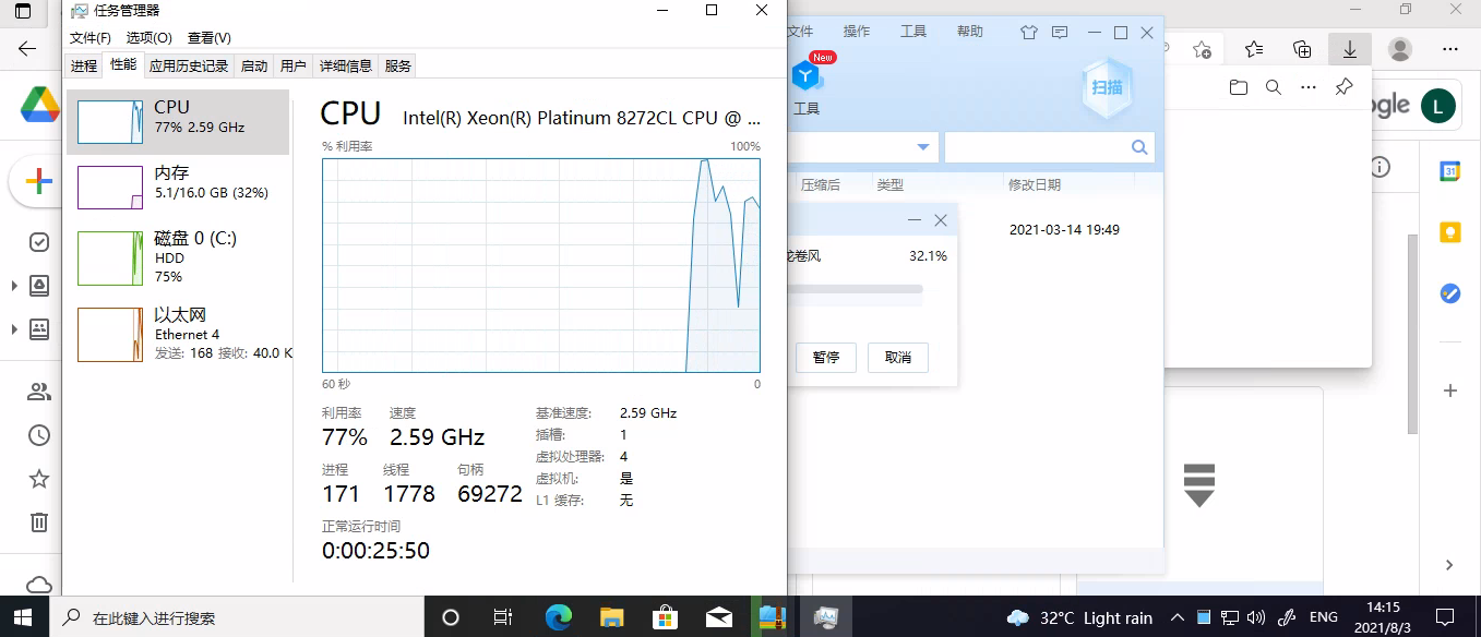 Windows365 组织未向你分配云电脑-Lemon0-谷姐靓号网