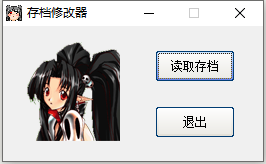 修改器初始界面