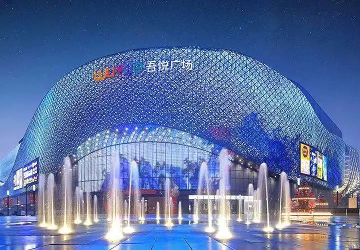 67宜宾吾悦广场体验式商业引领者打造宜宾真正的商业中芯