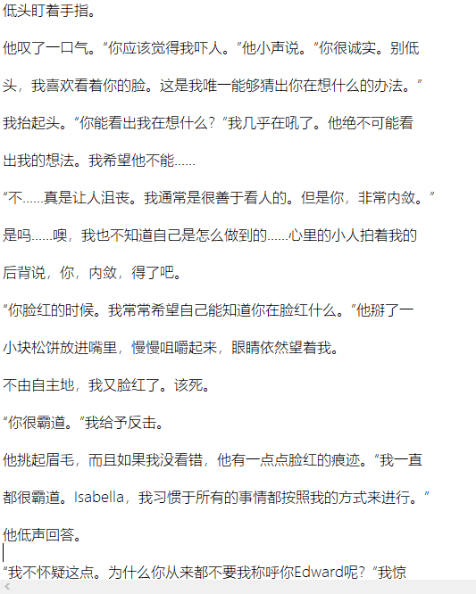 《五十度灰》小说全集TXT 中文完整版百度云下载图片 第3张