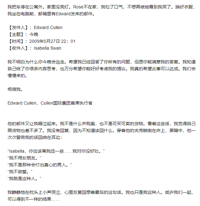 《五十度灰》小说全集TXT 中文完整版百度云下载图片 第4张