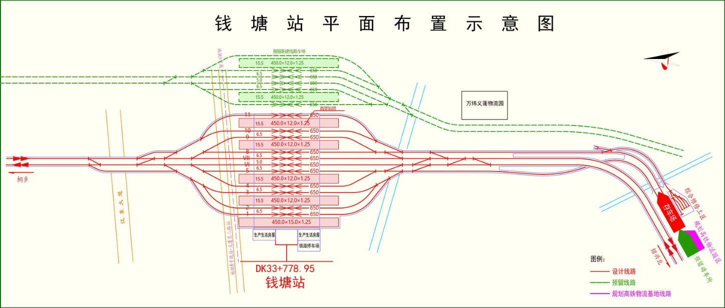 杭绍台二期环评