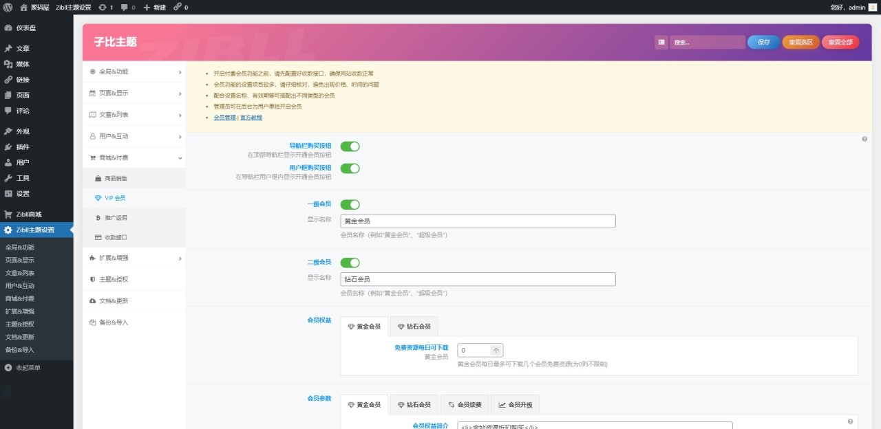 Zibll子比主题5 4去除授权破解版下载-WordPress博客资讯自媒体模板插图1 Zibll子比主题5 4去除授权破解版下载-WordPress博客资讯自媒体模板插图1