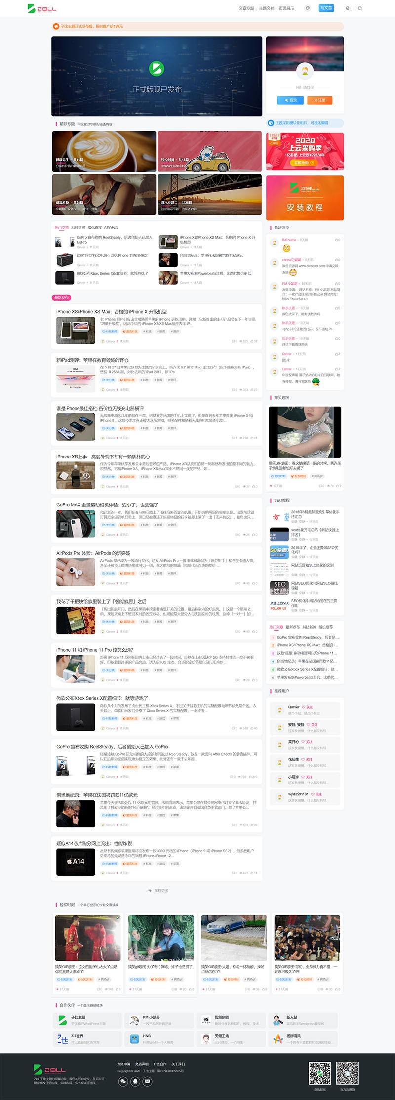 Zibll子比主题5 4去除授权破解版下载-WordPress博客资讯自媒体模板插图 Zibll子比主题5 4去除授权破解版下载-WordPress博客资讯自媒体模板插图