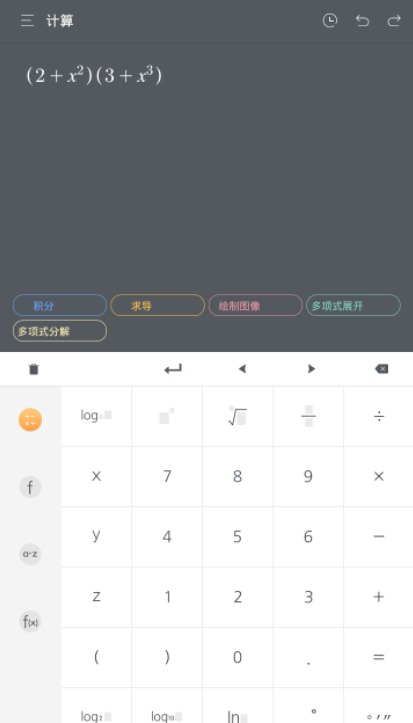 学生党计算神器 网易有道超级计算器app插图 学生党计算神器 网易有道超级计算器app插图