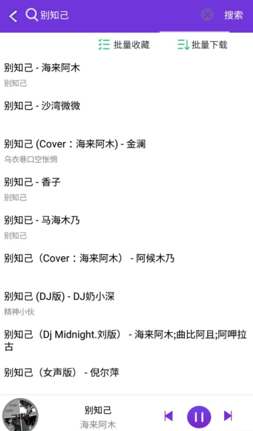 魔音v2.4安卓版 打造全网音乐无损下载插图1 魔音v2.4安卓版 打造全网音乐无损下载插图1