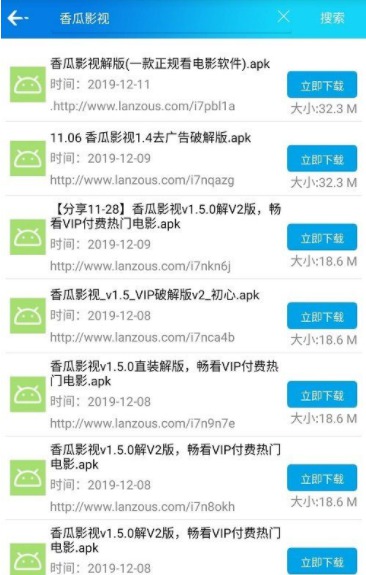蓝奏网盘资源搜索神器 汇聚全网各种资源插图1 蓝奏网盘资源搜索神器 汇聚全网各种资源插图1