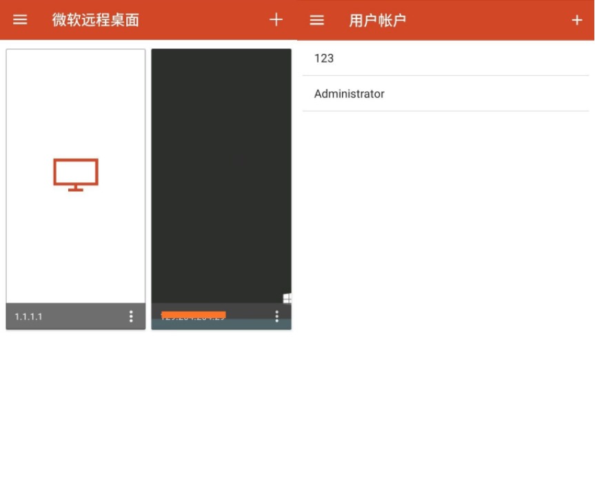 提高工作效率 微软远程桌面最新安卓汉化版插图 提高工作效率 微软远程桌面最新安卓汉化版插图
