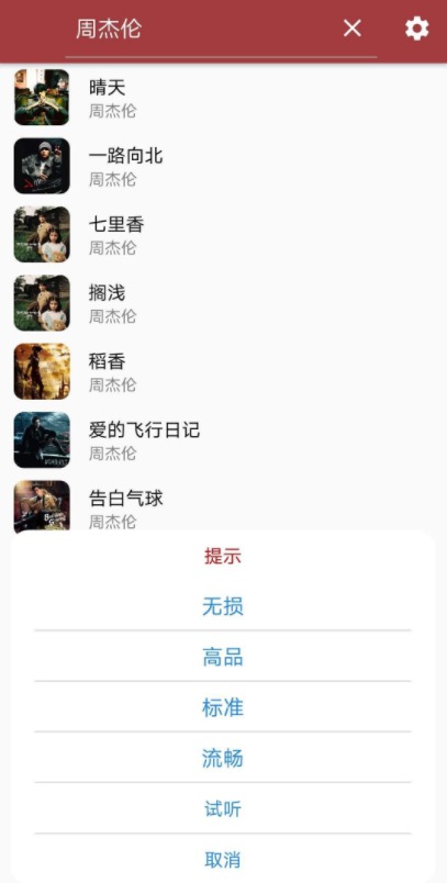 5大平台无损音乐的APP 歌曲超全插图1 5大平台无损音乐的APP 歌曲超全插图1
