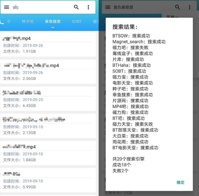 万磁搜v1.0.0永久会员版 同时搜索多个资源插图1 万磁搜v1.0.0永久会员版 同时搜索多个资源插图1