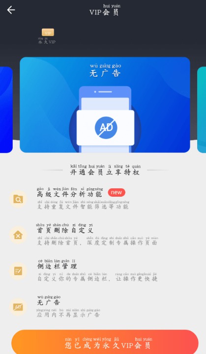 ES文件浏览器4.2.2.9 完美永久VIP版插图1 ES文件浏览器4.2.2.9 完美永久VIP版插图1