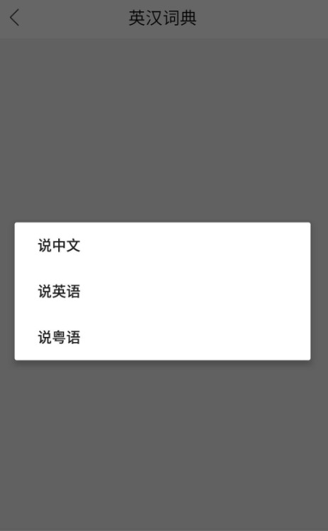 同声翻译超级版v5.1.1 解锁会员特权版插图2 同声翻译超级版v5.1.1 解锁会员特权版插图2