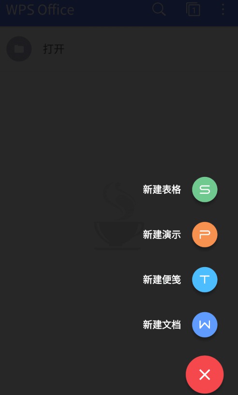 WPS v9.7 OEM合作上古版本 超极简无多余插图1 WPS v9.7 OEM合作上古版本 超极简无多余插图1