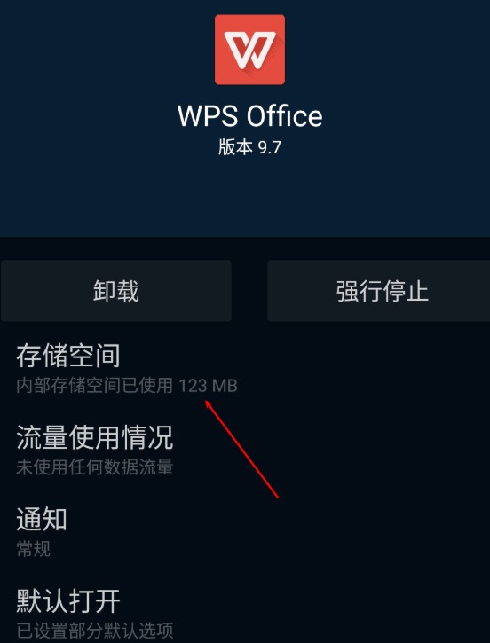 WPS v9.7 OEM合作上古版本 超极简无多余插图 WPS v9.7 OEM合作上古版本 超极简无多余插图