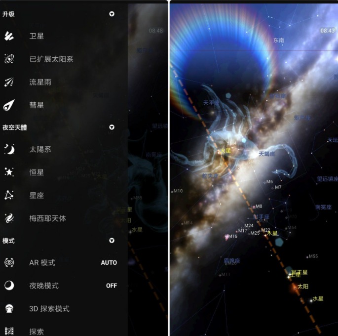 天文爱好者必下 星图v3.0手机观宇宙插图 天文爱好者必下 星图v3.0手机观宇宙插图