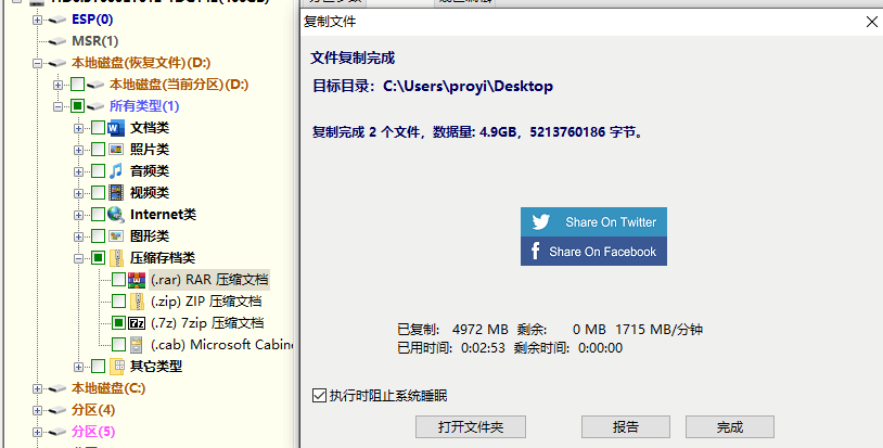 DiskGenius5.3 专业版 英文汉化版插图1 DiskGenius5.3 专业版 英文汉化版插图1