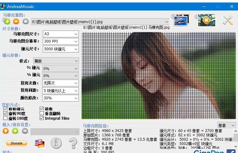 PC版马赛克拼图生成 AndreaMosaic单文件版插图 PC版马赛克拼图生成 AndreaMosaic单文件版插图