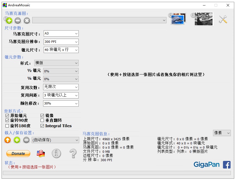 PC版马赛克拼图生成 AndreaMosaic单文件版插图2 PC版马赛克拼图生成 AndreaMosaic单文件版插图2
