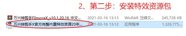 万兴神剪手v10.1.20特别版 附1.27G特效插图2 万兴神剪手v10.1.20特别版 附1.27G特效插图2