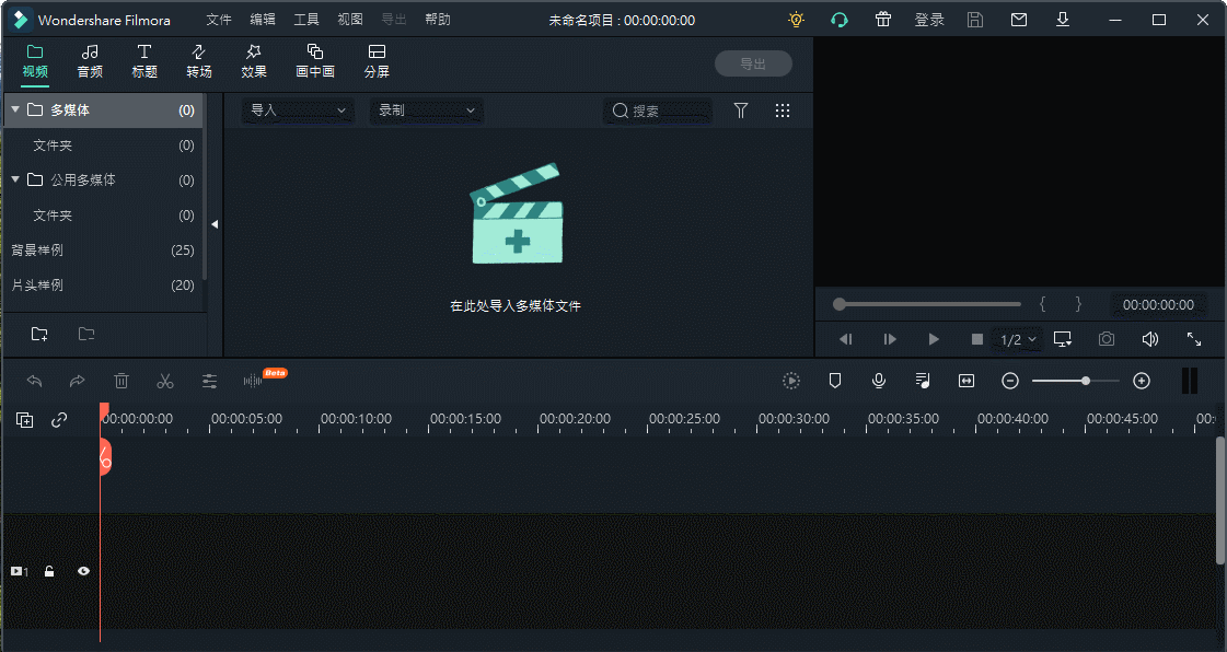 万兴神剪手v10.1.20特别版 附1.27G特效插图 万兴神剪手v10.1.20特别版 附1.27G特效插图