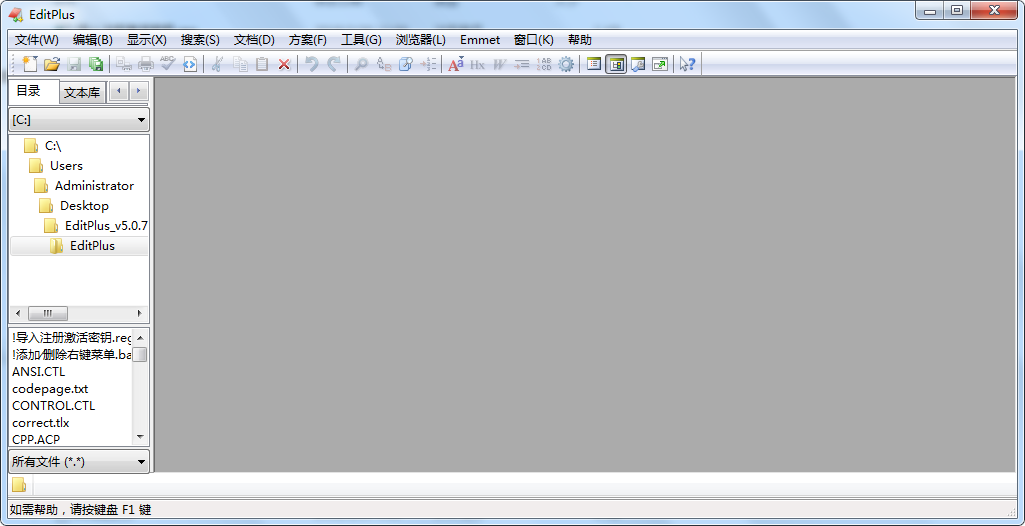 EditPlus v5.4.0.3571 绿色汉化激活版插图 EditPlus v5.4.0.3571 绿色汉化激活版插图