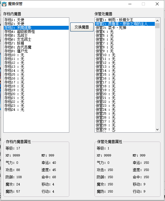 增加了魔兽导出