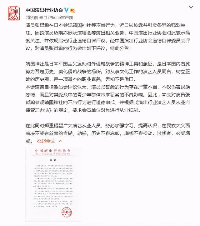 张哲瀚正式被全网封杀,社交平台账号已查无此人!工作室一并消失-幽兰花香 张哲瀚正式被全网封杀,社交平台账号已查无此人!工作室一并消失-幽兰花香
