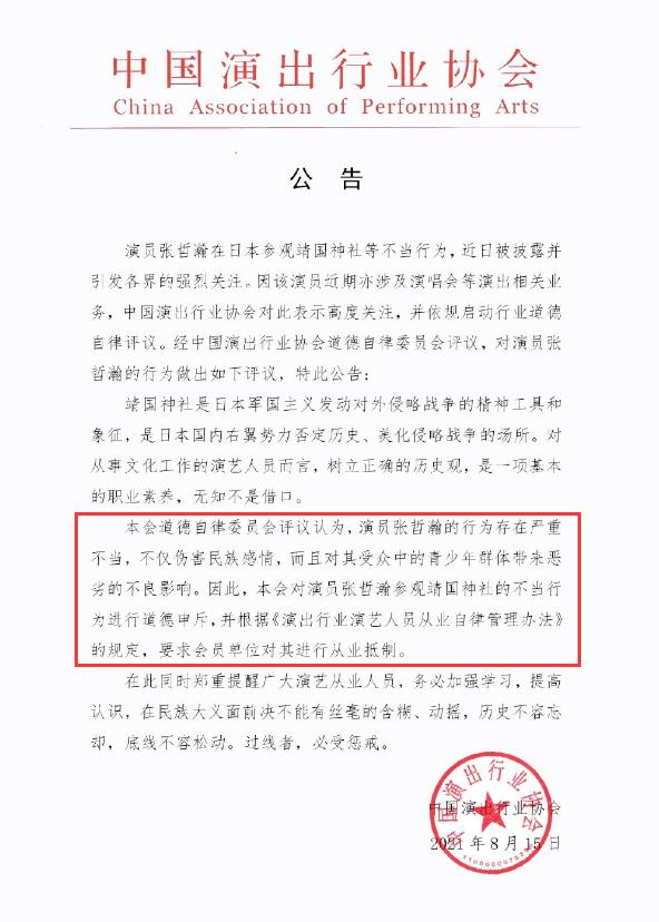 张哲瀚正式被全网封杀,社交平台账号已查无此人!工作室一并消失-幽兰花香 张哲瀚正式被全网封杀,社交平台账号已查无此人!工作室一并消失-幽兰花香