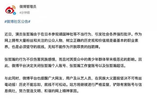 中纪委网站评张哲瀚事件:这段历史不容“无知”!-幽兰花香 中纪委网站评张哲瀚事件:这段历史不容“无知”!-幽兰花香