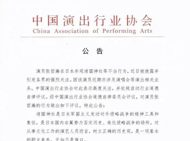 中纪委网站评张哲瀚事件:这段历史不容“无知”!-幽兰花香 中纪委网站评张哲瀚事件:这段历史不容“无知”!-幽兰花香