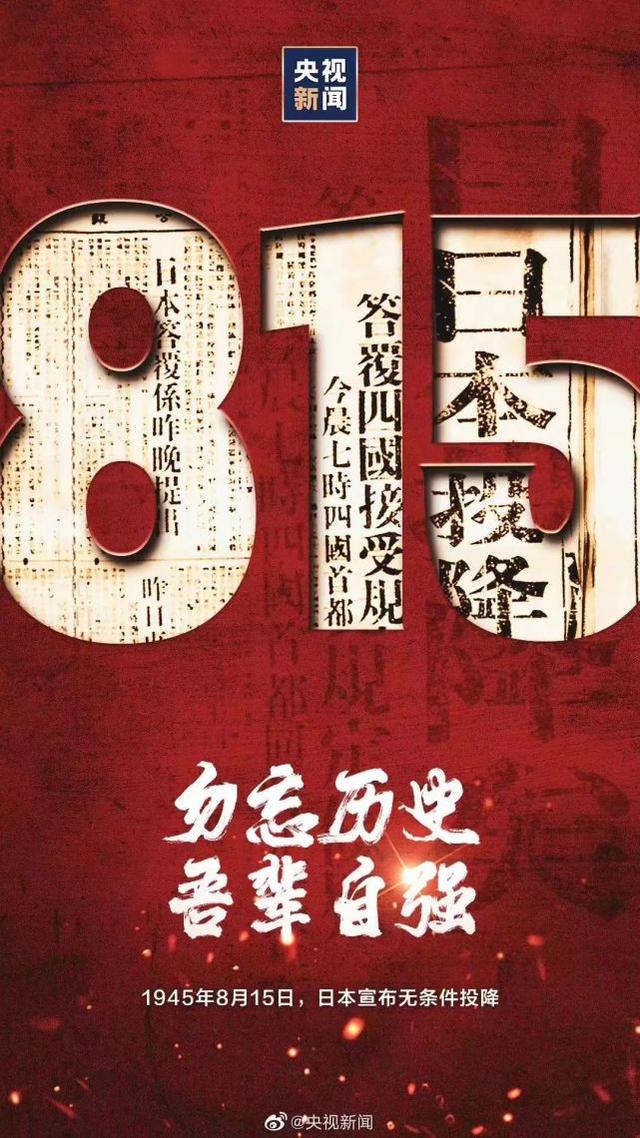 中纪委网站评张哲瀚事件:这段历史不容“无知”!-幽兰花香 中纪委网站评张哲瀚事件:这段历史不容“无知”!-幽兰花香