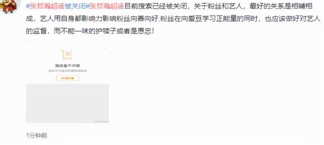 张哲瀚正式被全网封杀,社交平台账号已查无此人!工作室一并消失-幽兰花香 张哲瀚正式被全网封杀,社交平台账号已查无此人!工作室一并消失-幽兰花香