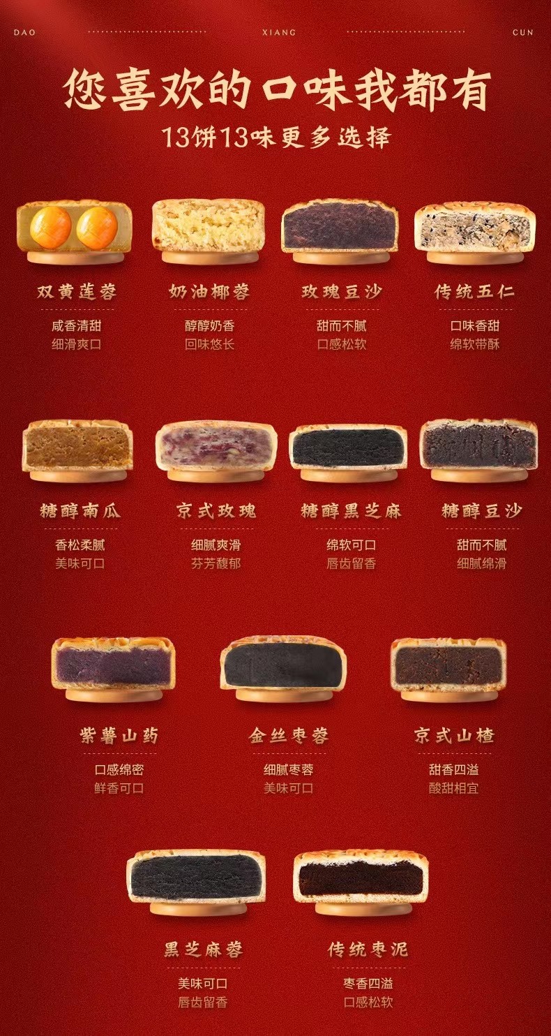 稻香村月饼礼盒蛋黄莲蓉五仁豆沙月饼超低价开撸