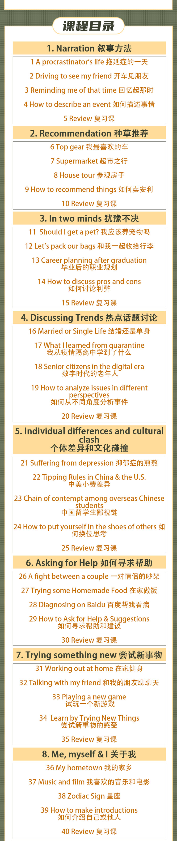 42天口语养成计划！-惠小助(52huixz.com)