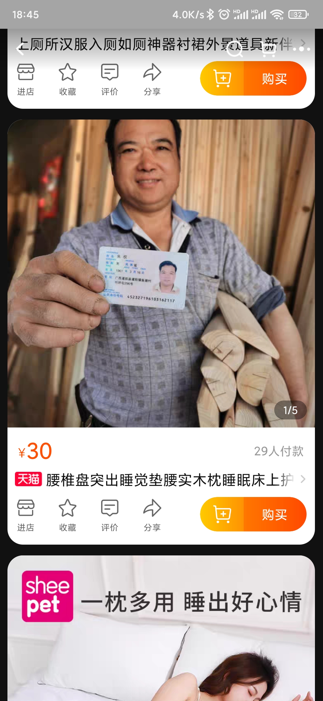 骗老人拍这种东西 还发某宝上